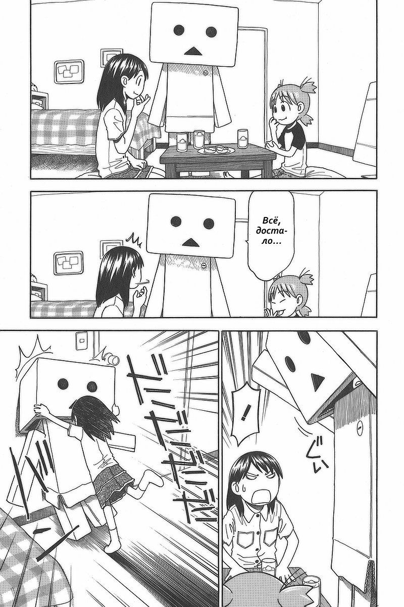 Read Ёцуба и! Manga Online
