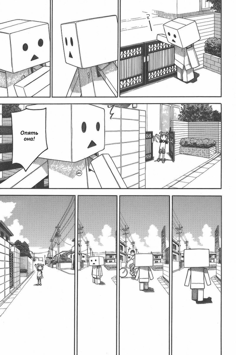 Read Ёцуба и! Manga Online