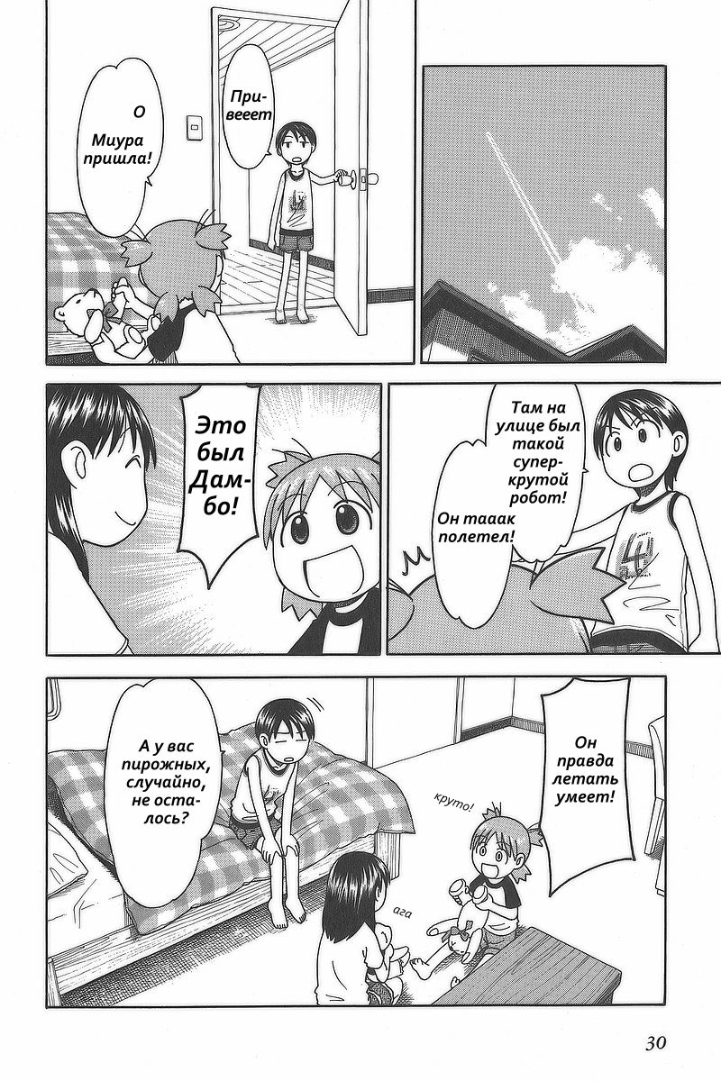 Read Ёцуба и! Manga Online