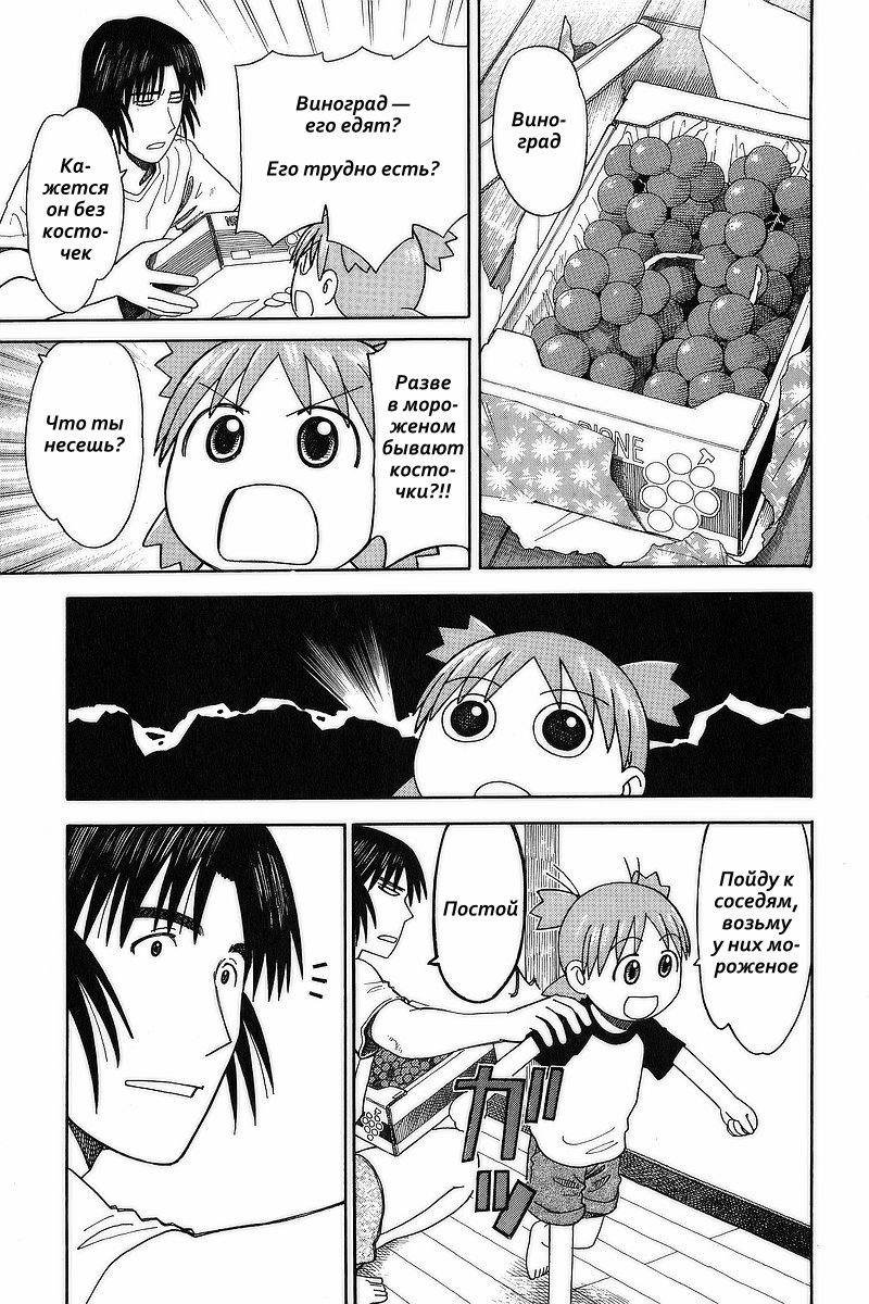 Read Ёцуба и! Manga Online