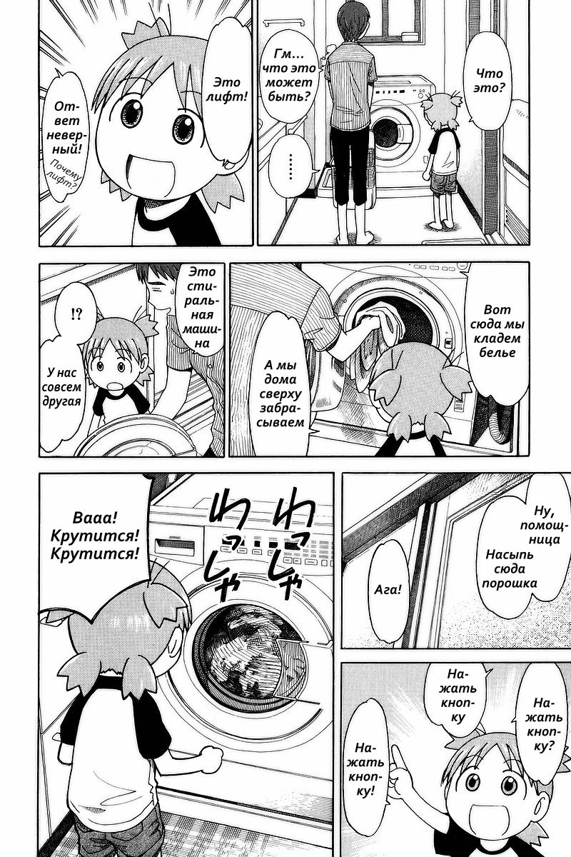 Read Ёцуба и! Manga Online