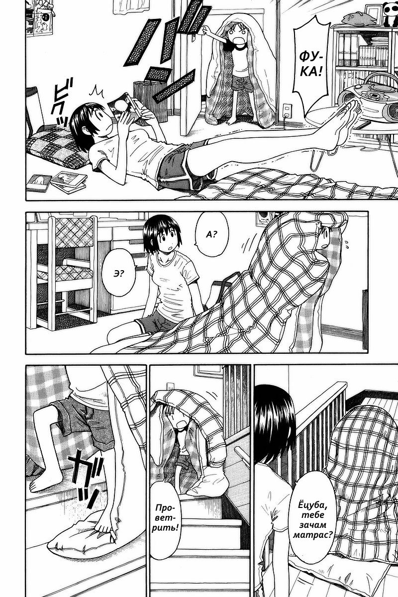 Read Ёцуба и! Manga Online