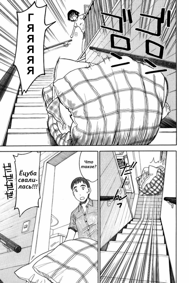 Read Ёцуба и! Manga Online