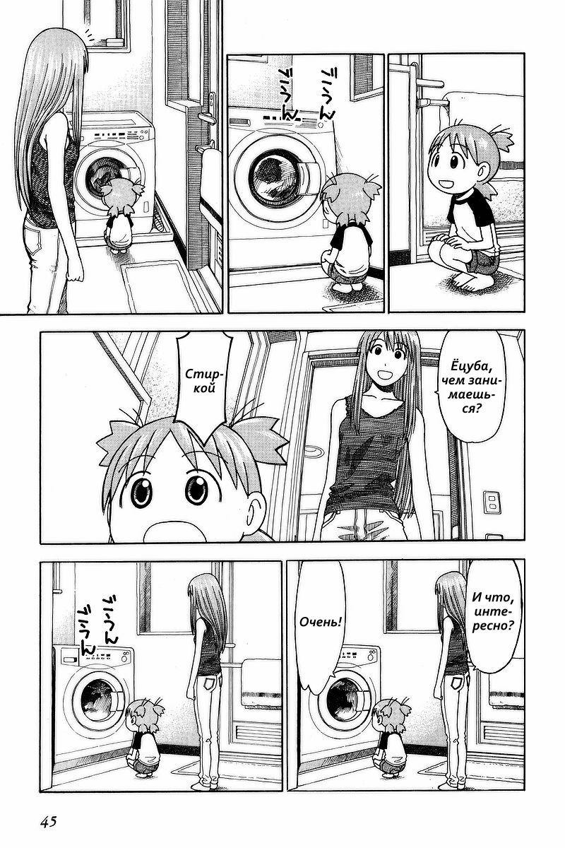 Read Ёцуба и! Manga Online
