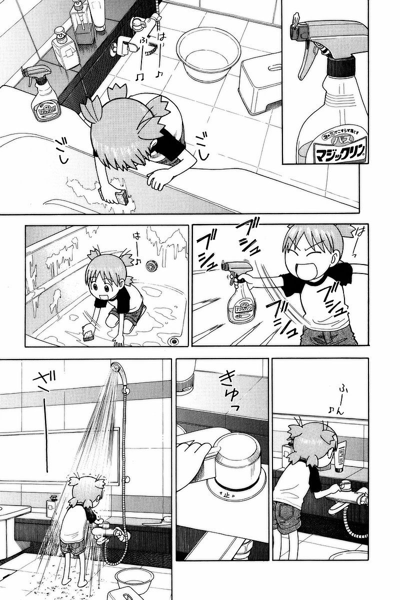 Read Ёцуба и! Manga Online