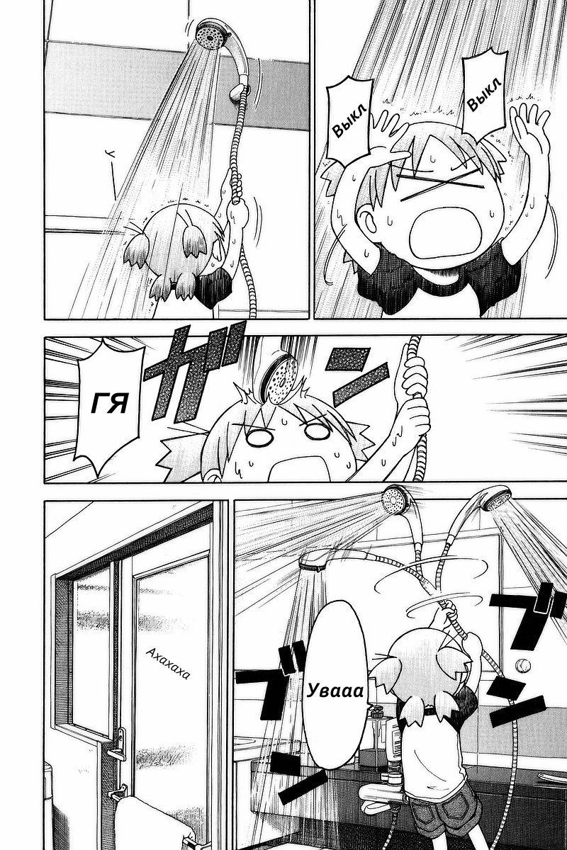 Read Ёцуба и! Manga Online