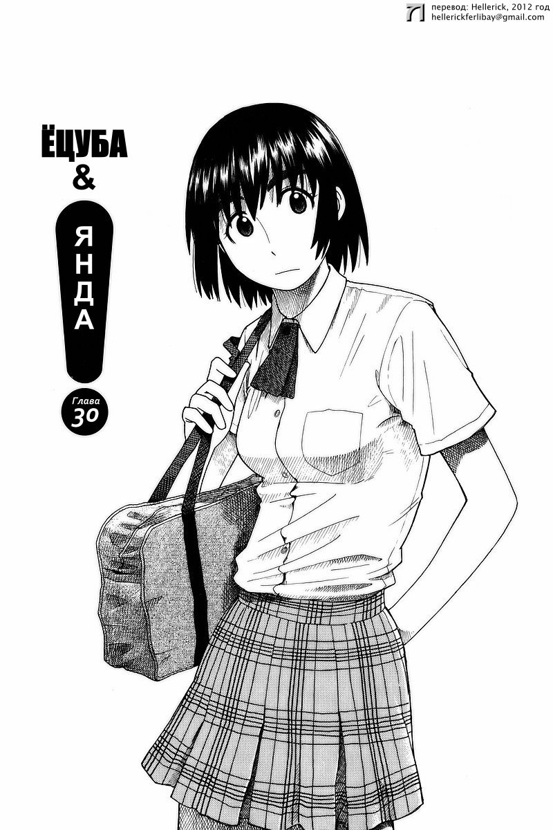 Read Ёцуба и! Manga Online