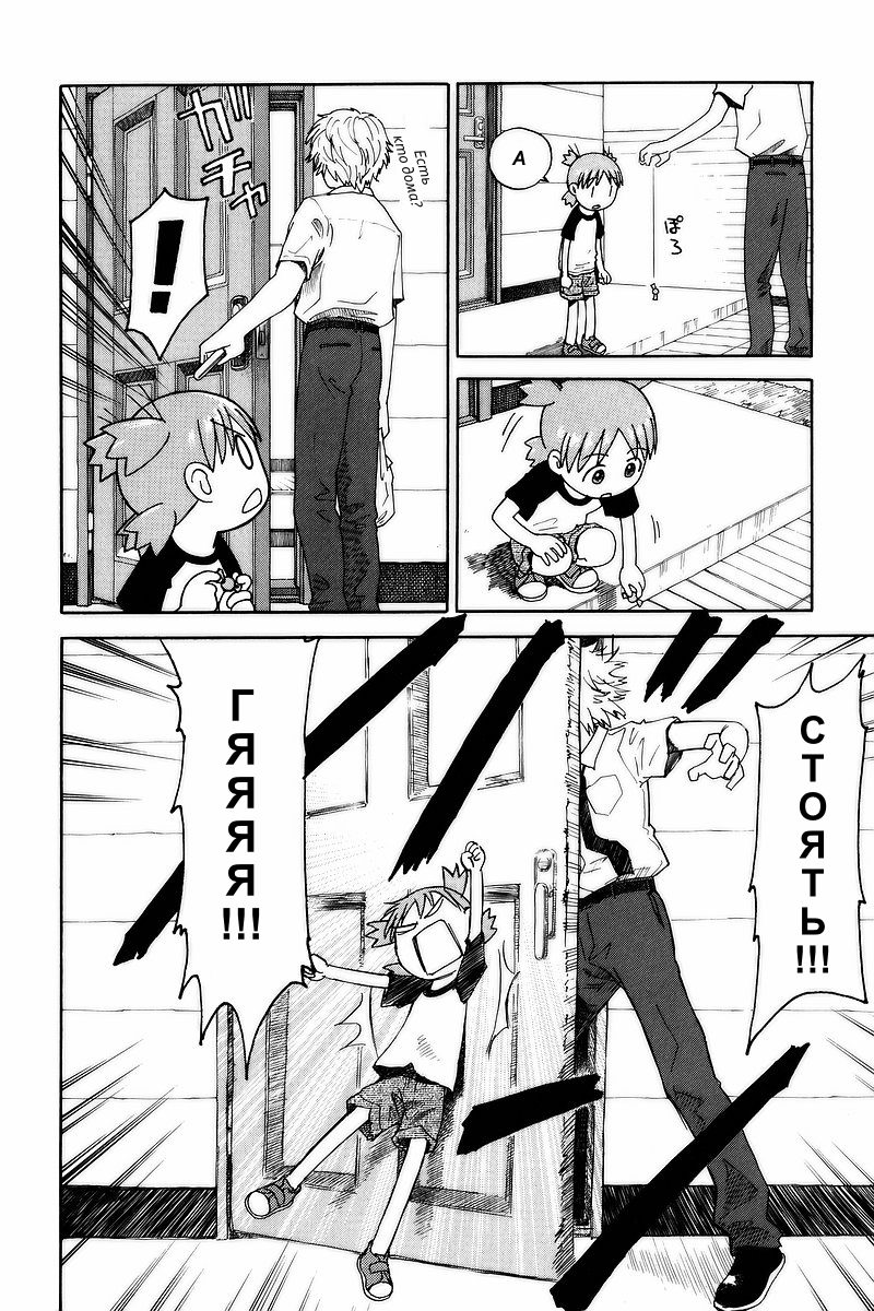 Read Ёцуба и! Manga Online