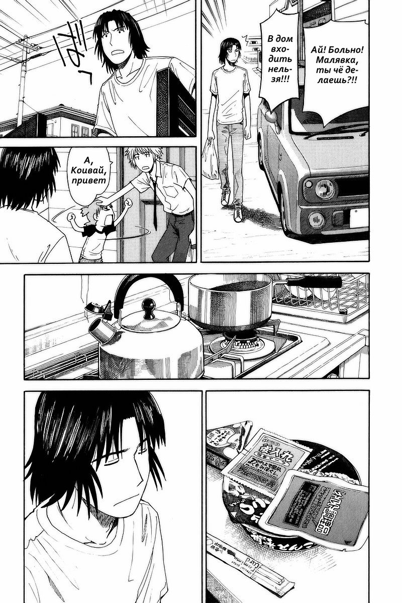 Read Ёцуба и! Manga Online