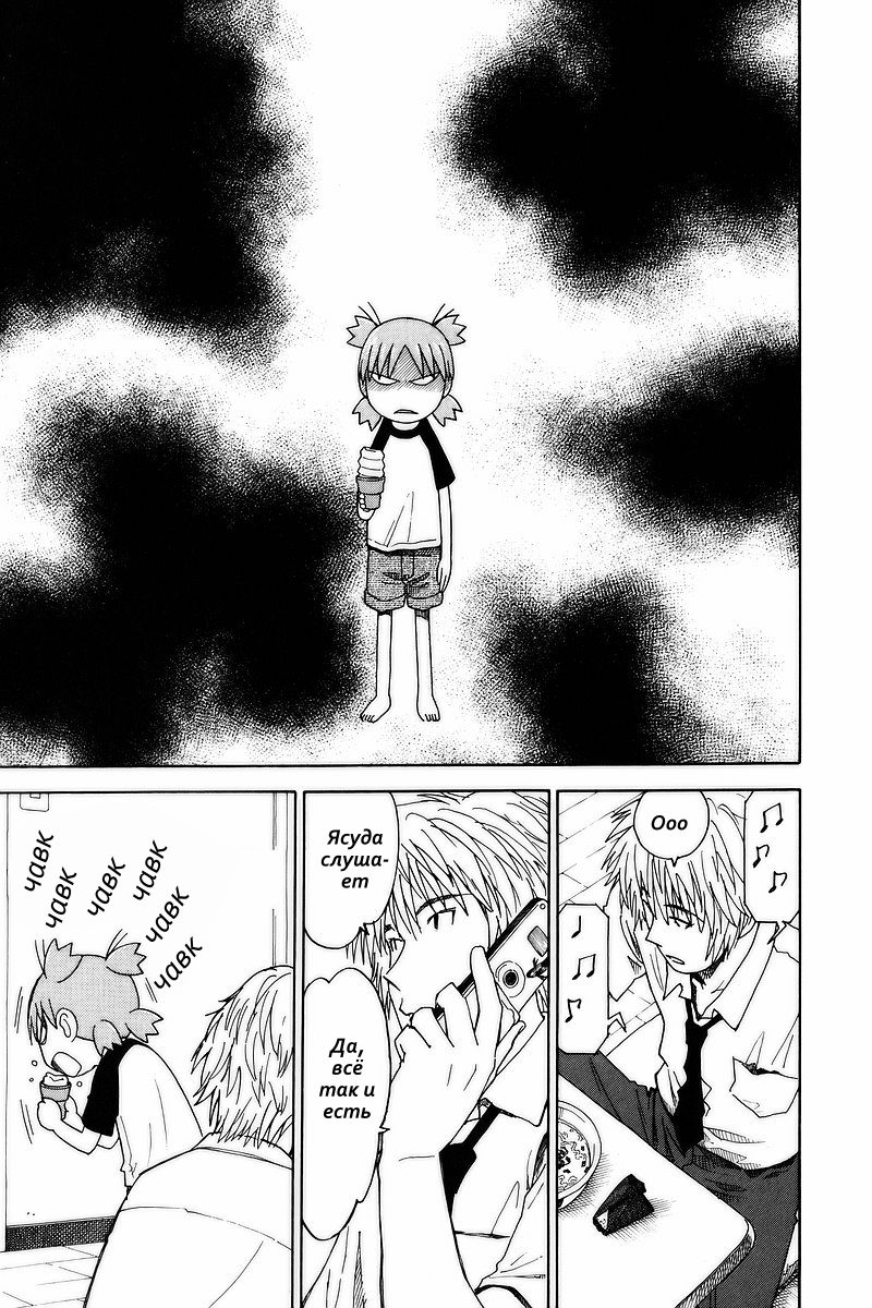 Read Ёцуба и! Manga Online