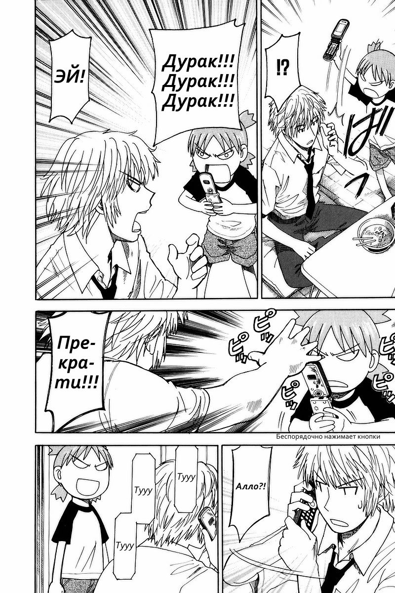 Read Ёцуба и! Manga Online