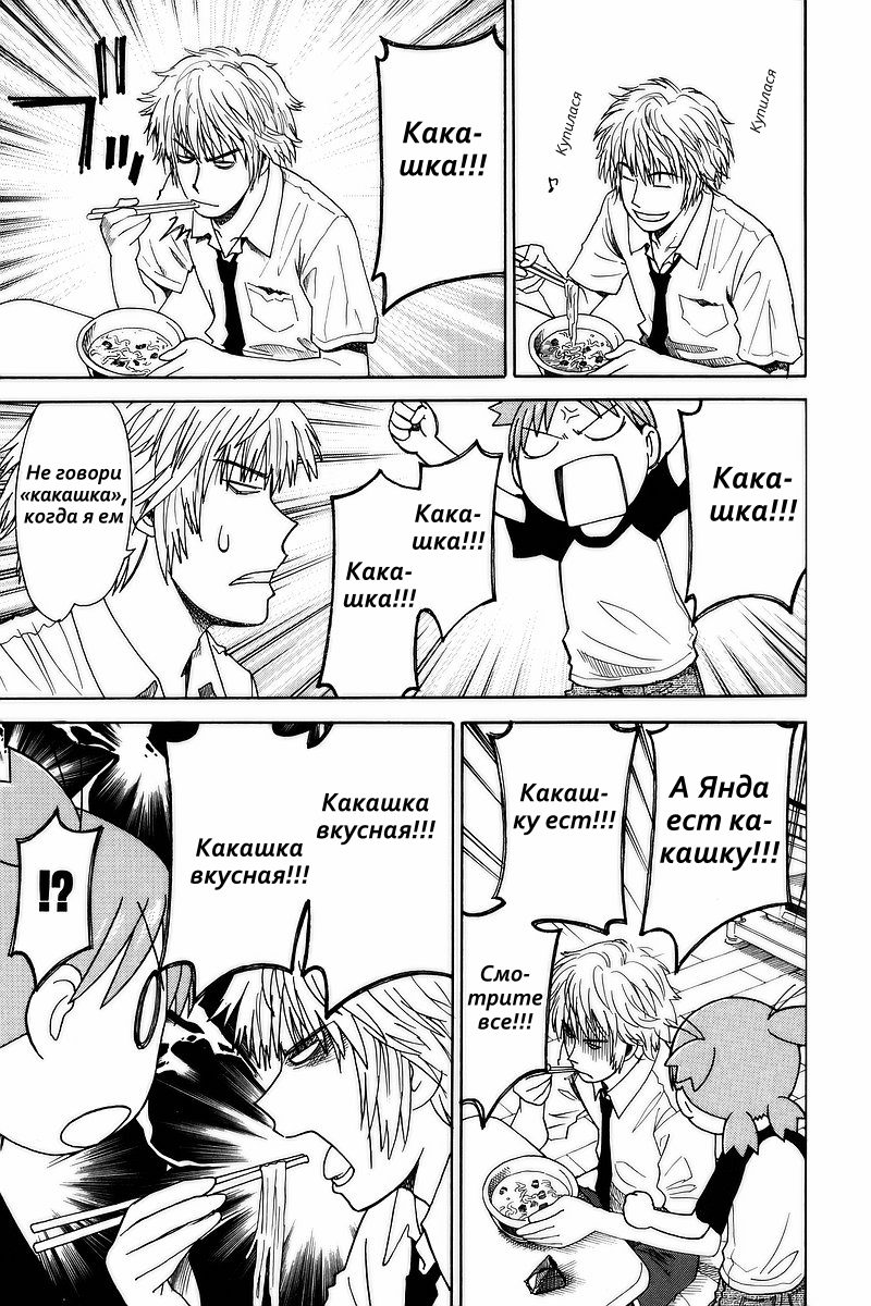 Read Ёцуба и! Manga Online
