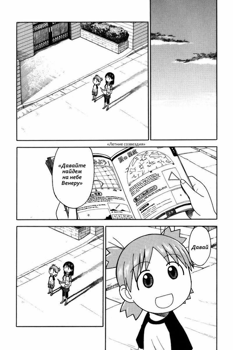 Read Ёцуба и! Manga Online