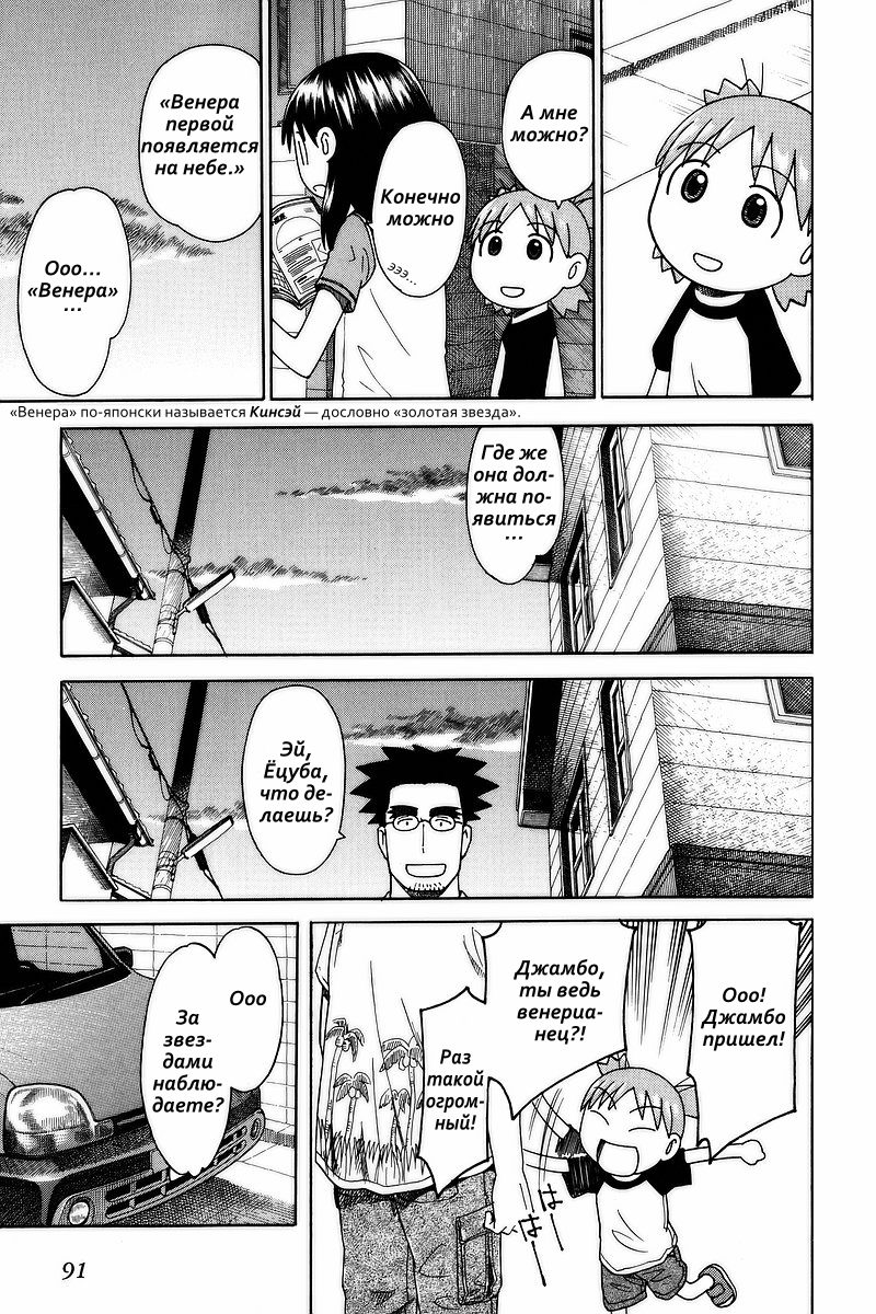 Read Ёцуба и! Manga Online