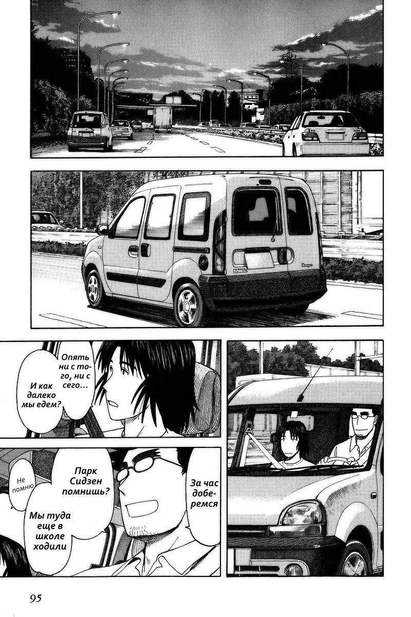 Read Ёцуба и! Manga Online