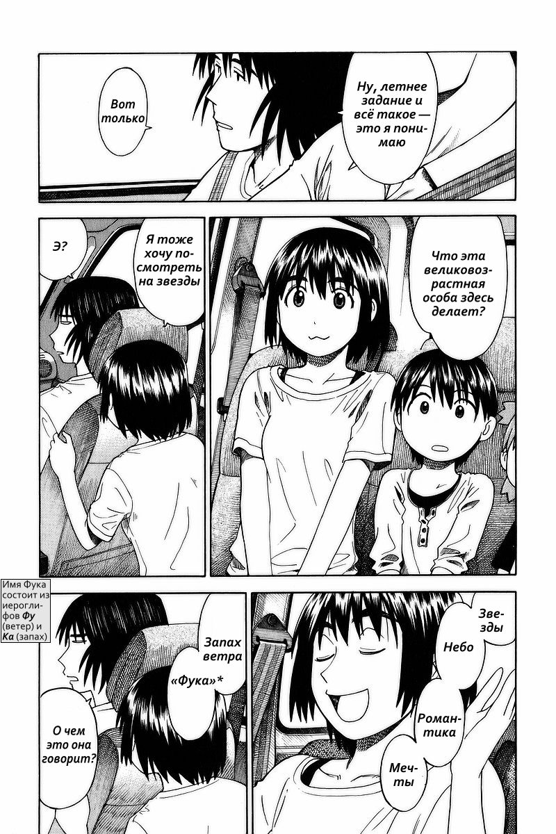 Read Ёцуба и! Manga Online
