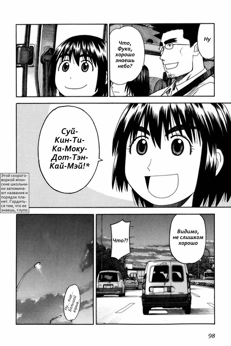 Read Ёцуба и! Manga Online