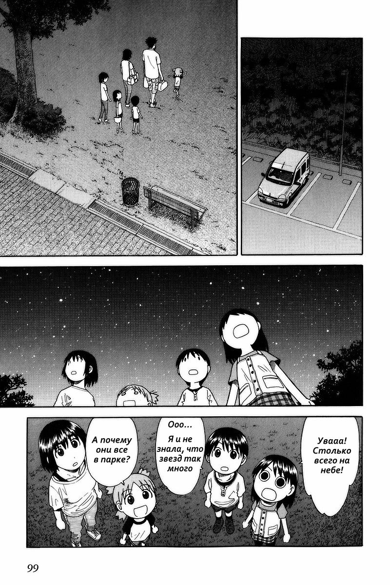 Read Ёцуба и! Manga Online