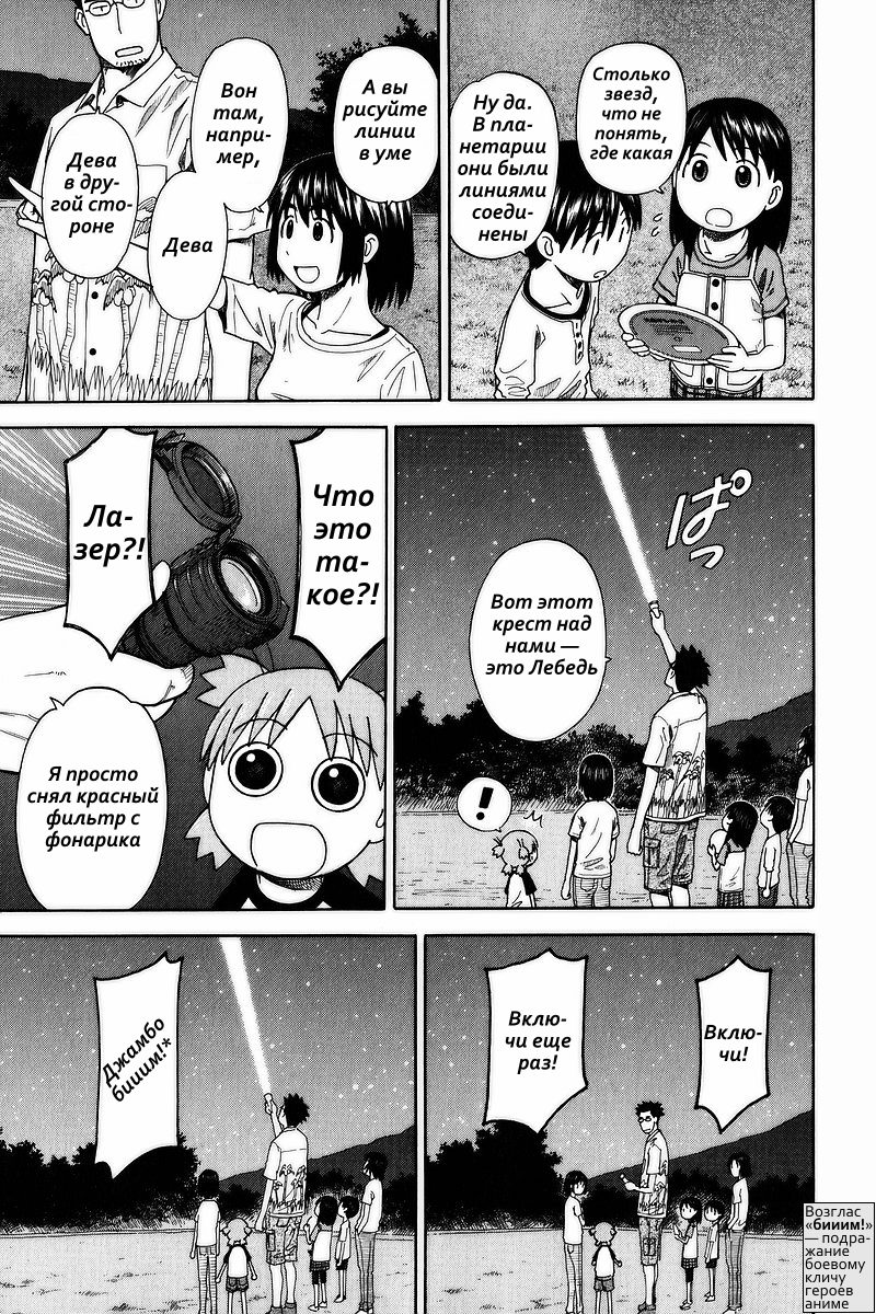 Read Ёцуба и! Manga Online