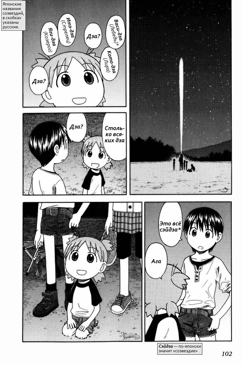 Read Ёцуба и! Manga Online