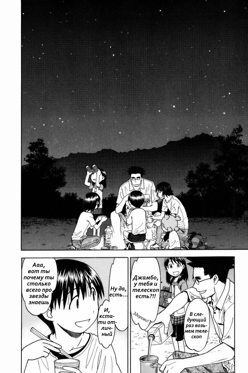Read Ёцуба и! Manga Online
