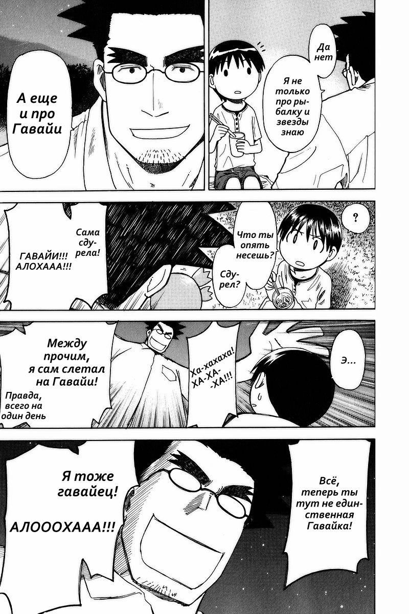 Read Ёцуба и! Manga Online