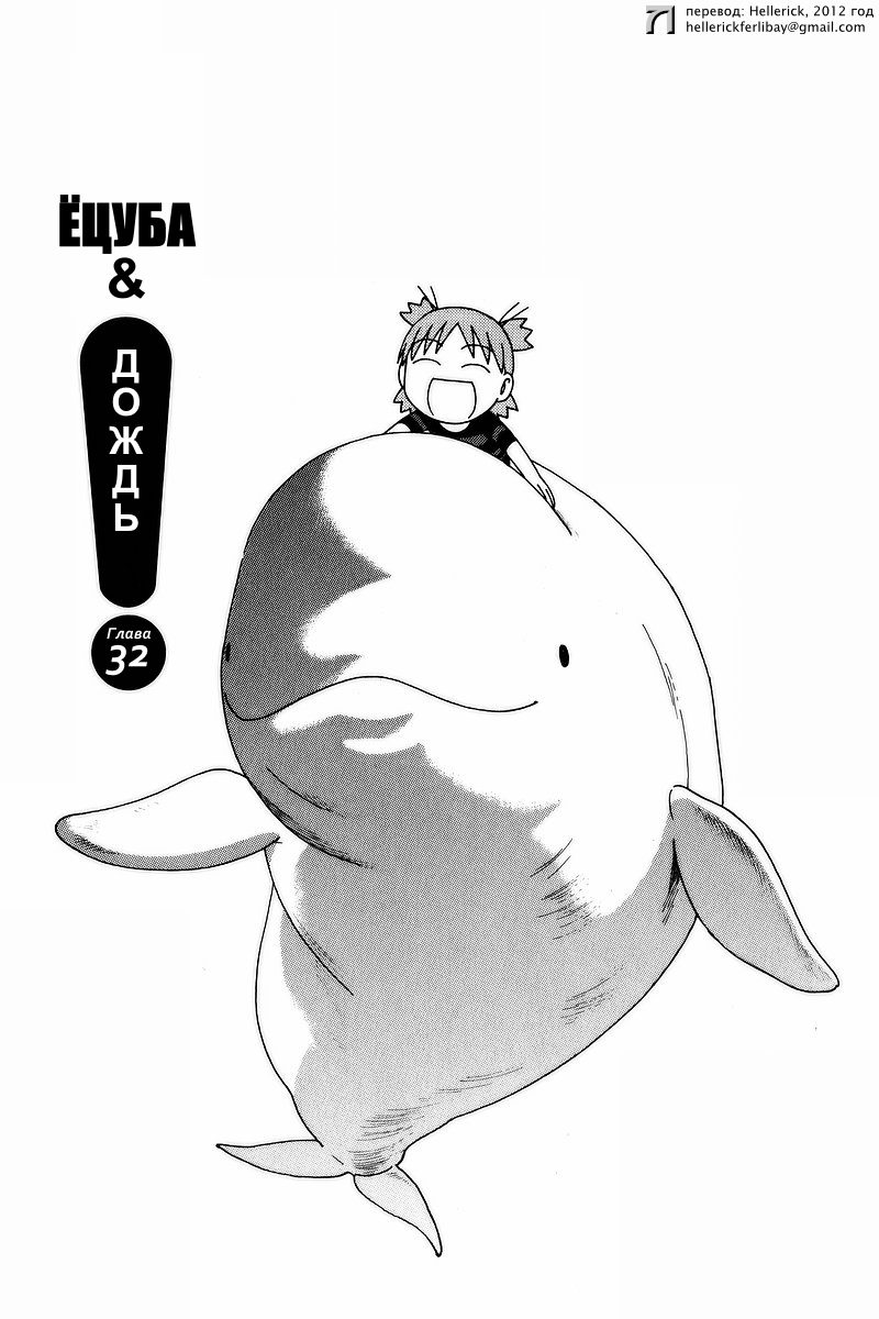 Read Ёцуба и! Manga Online