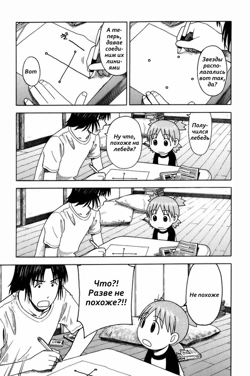 Read Ёцуба и! Manga Online