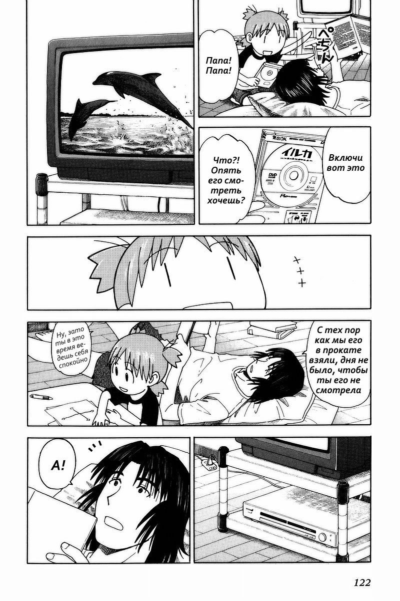 Read Ёцуба и! Manga Online
