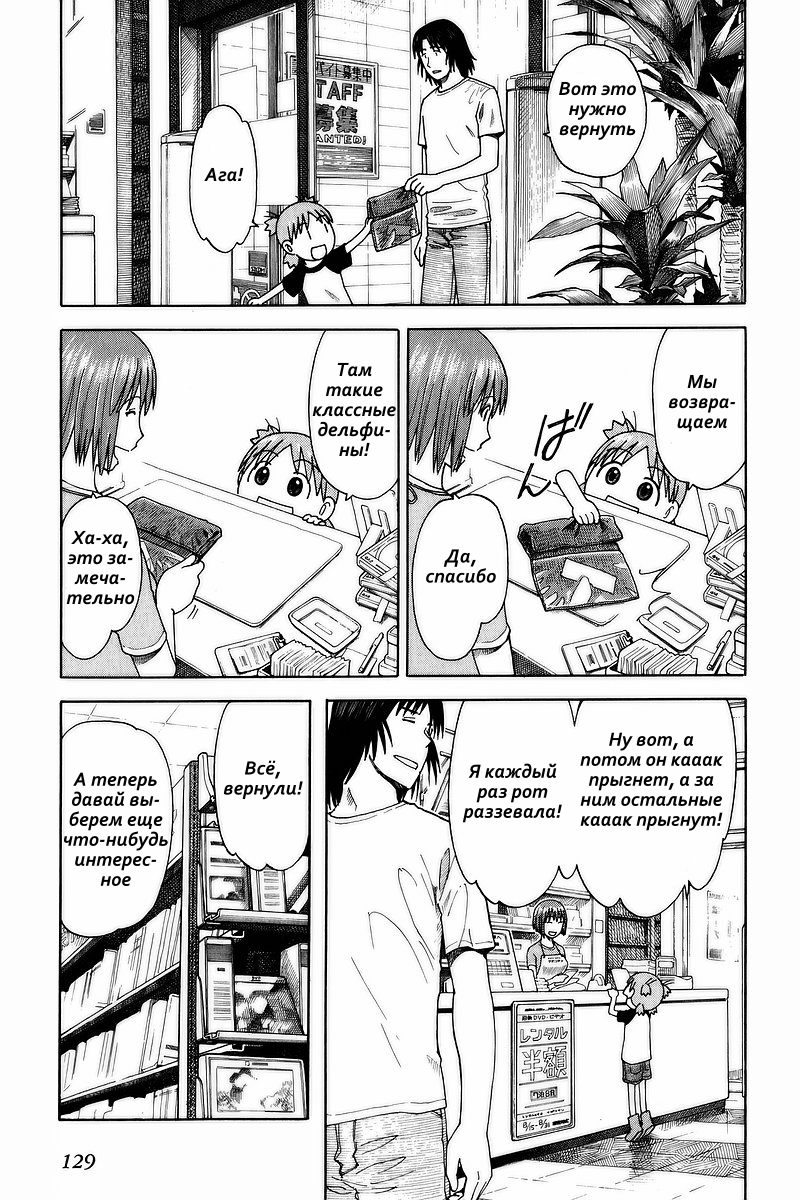 Read Ёцуба и! Manga Online