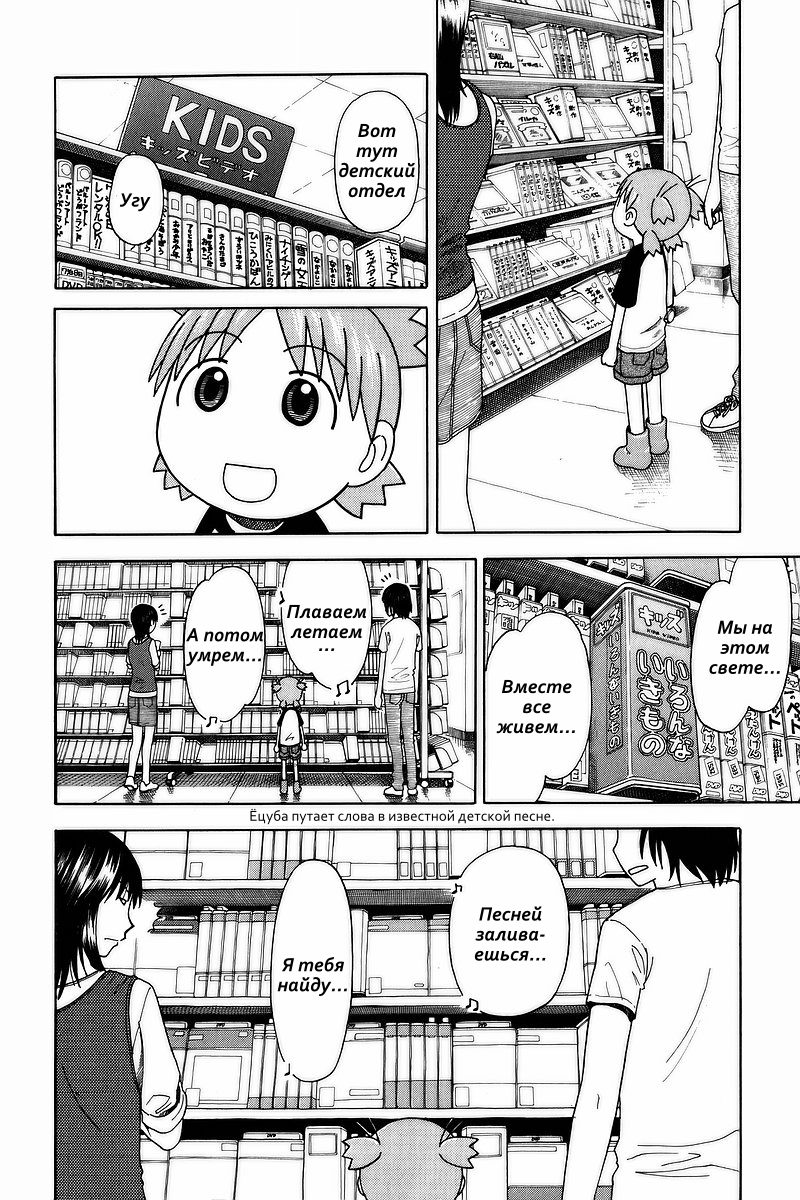 Read Ёцуба и! Manga Online