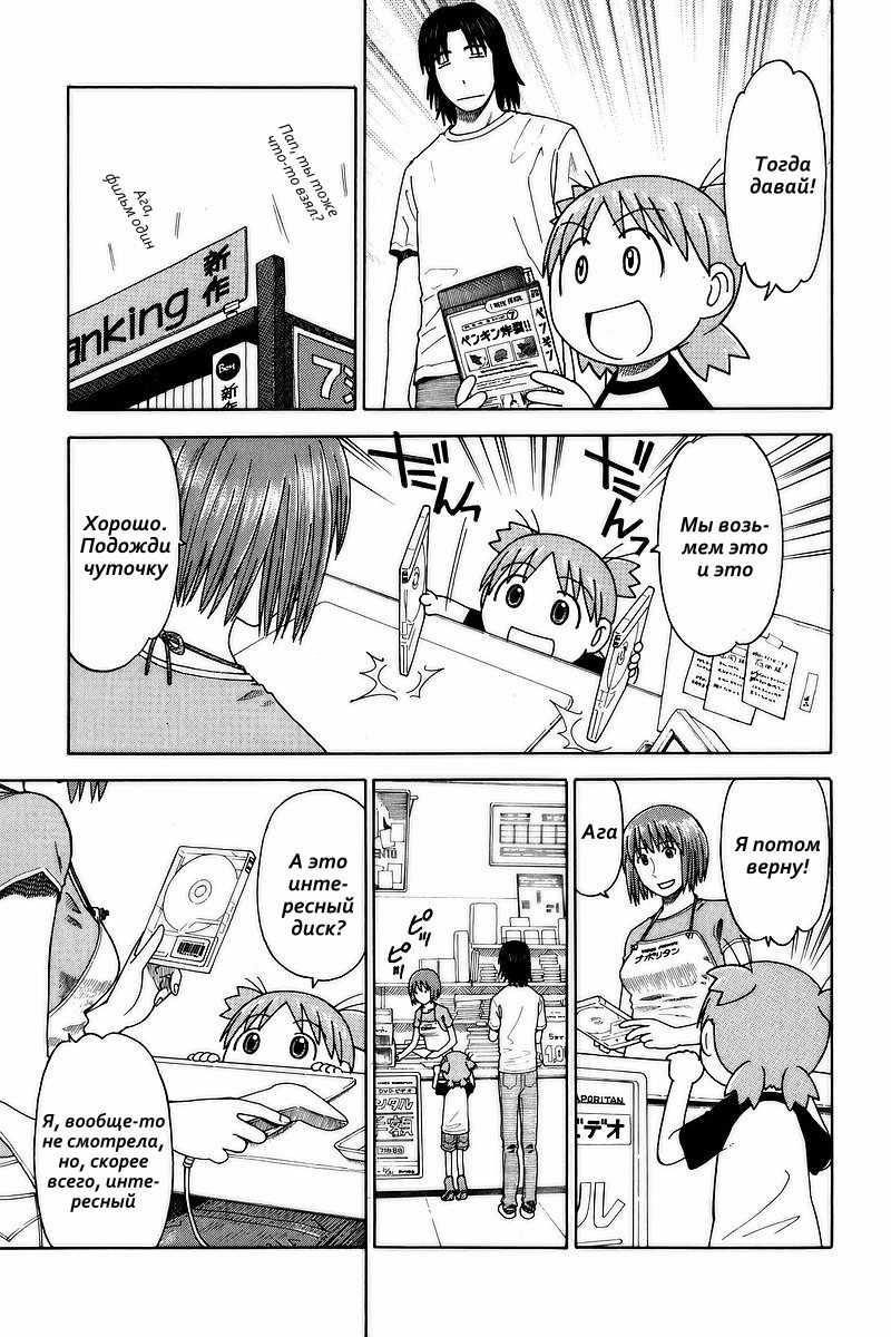 Read Ёцуба и! Manga Online