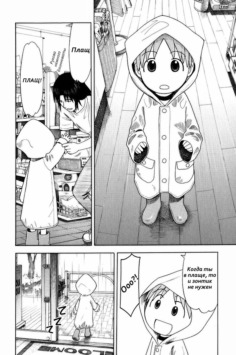 Read Ёцуба и! Manga Online