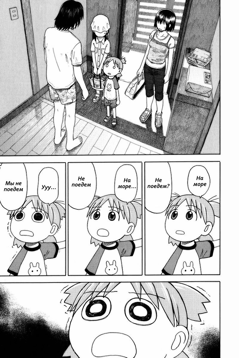 Read Ёцуба и! Manga Online
