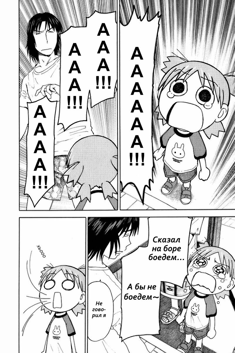 Read Ёцуба и! Manga Online