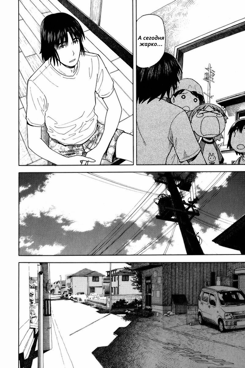 Read Ёцуба и! Manga Online
