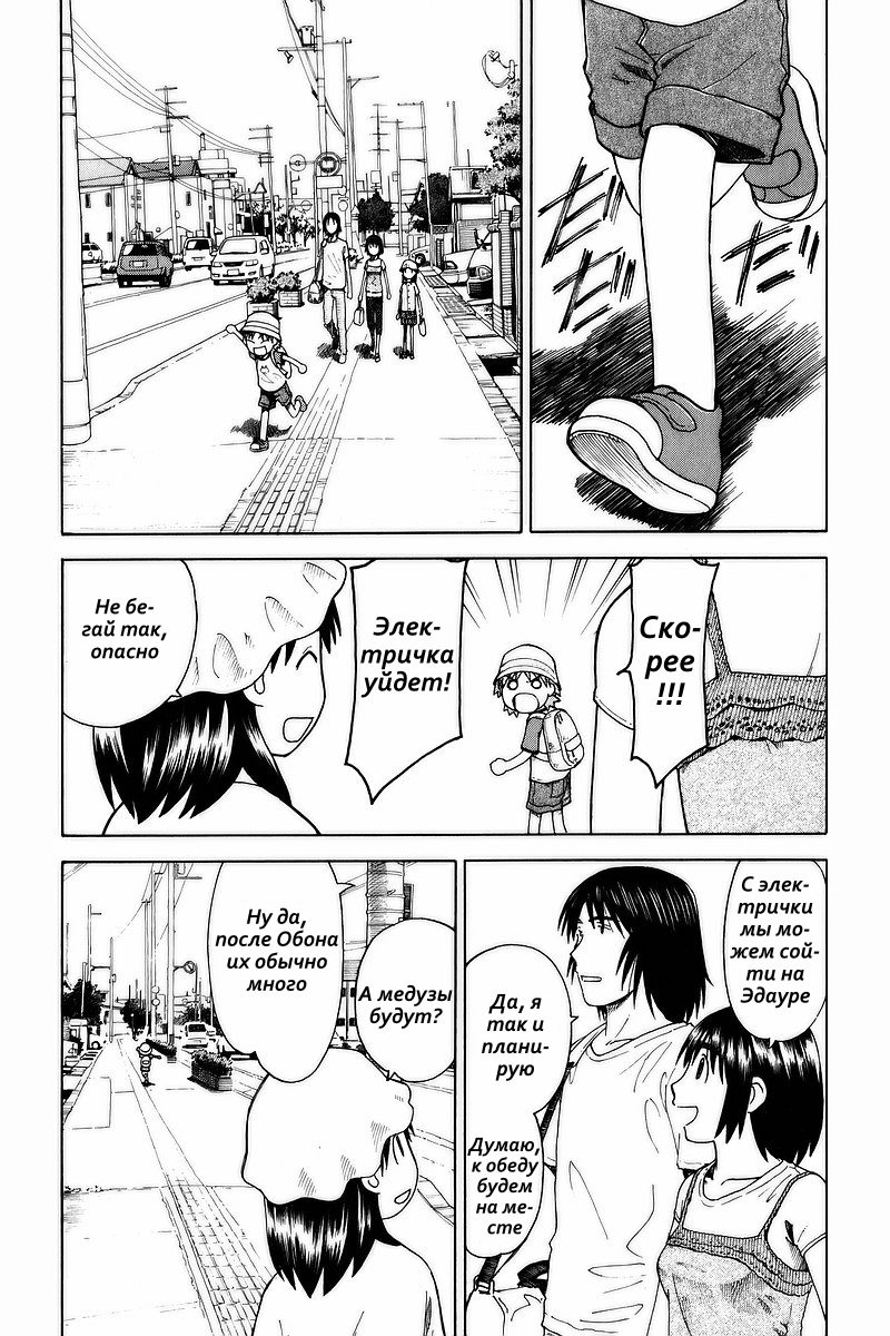 Read Ёцуба и! Manga Online