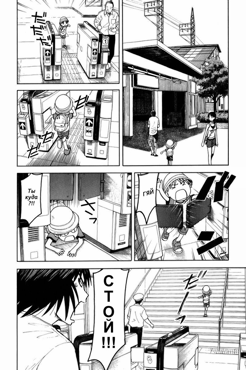 Read Ёцуба и! Manga Online