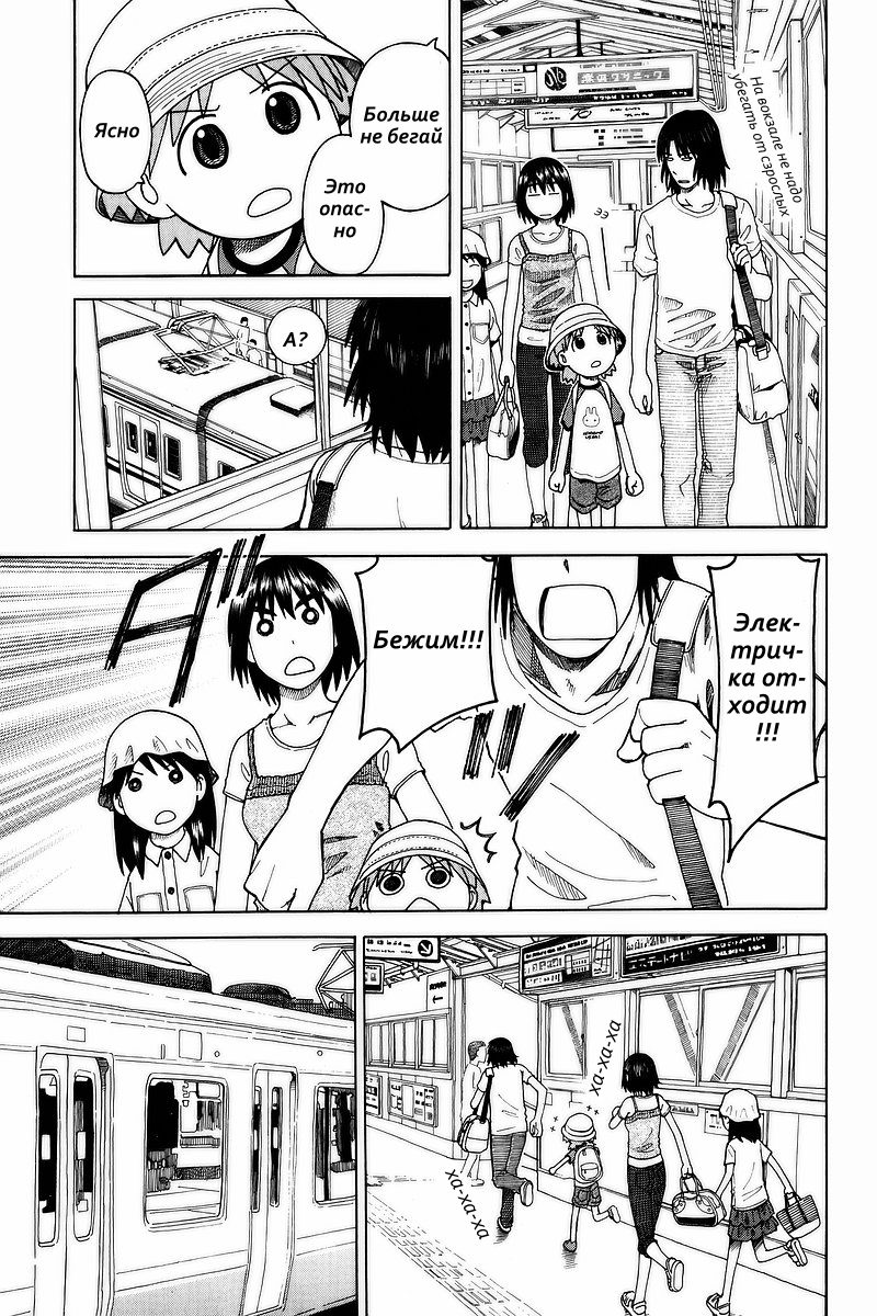 Read Ёцуба и! Manga Online