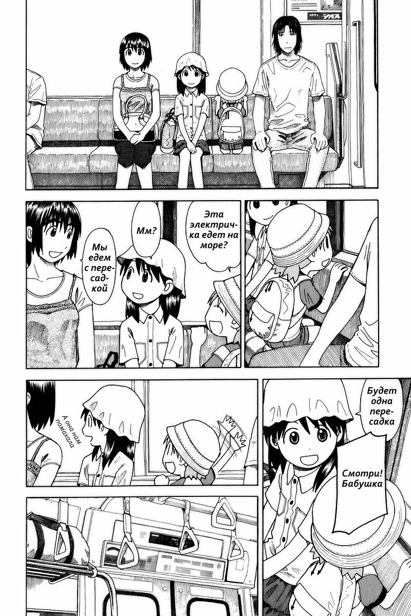 Read Ёцуба и! Manga Online