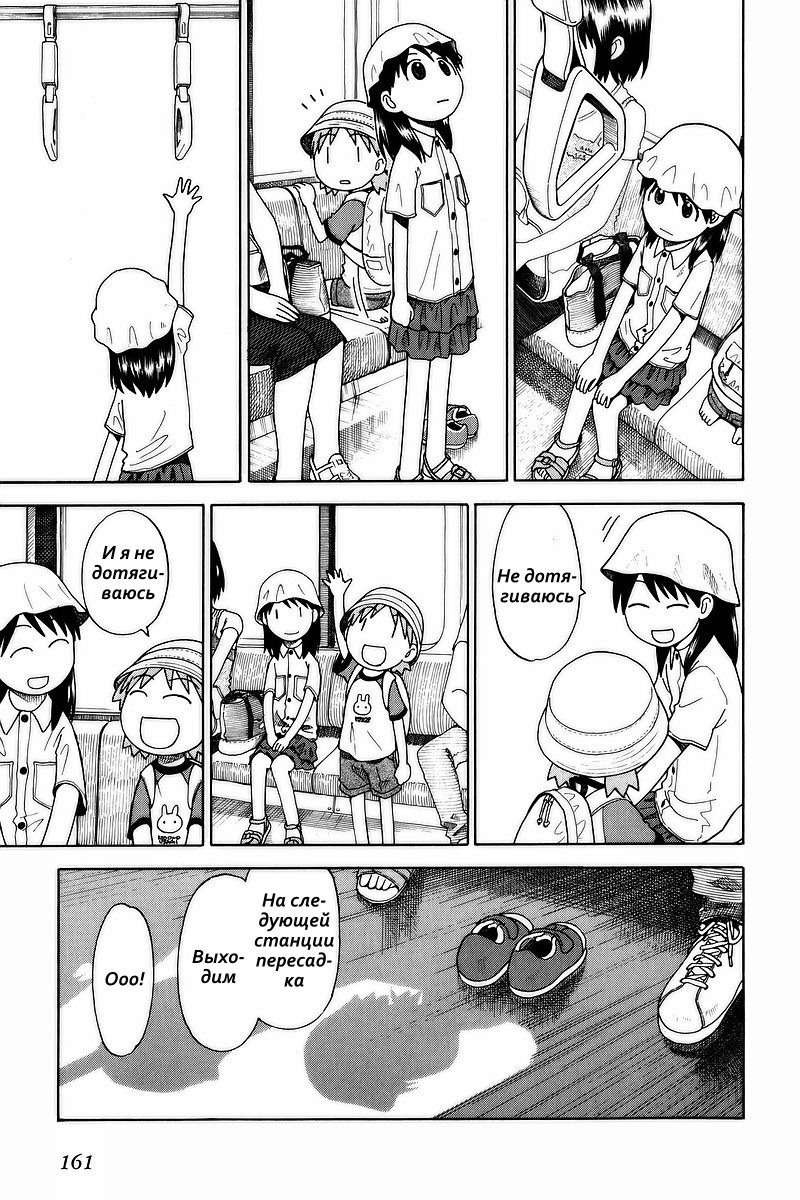 Read Ёцуба и! Manga Online