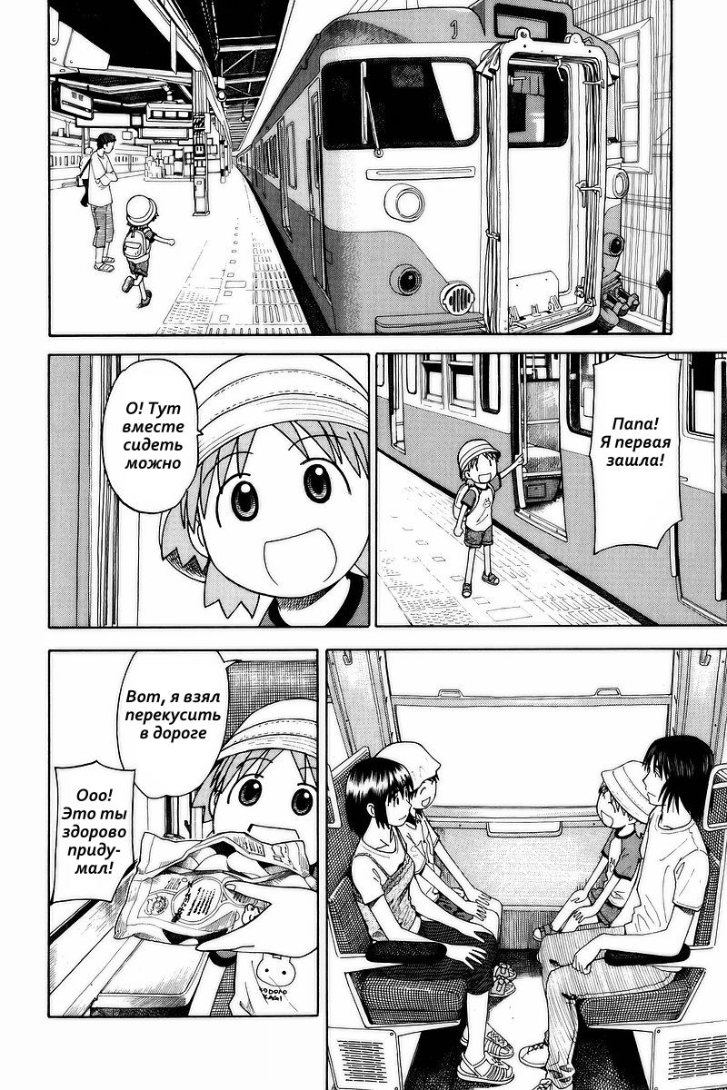 Read Ёцуба и! Manga Online