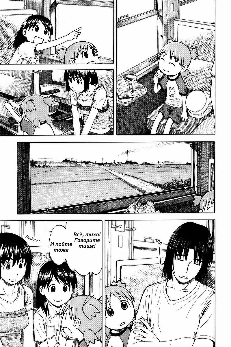 Read Ёцуба и! Manga Online