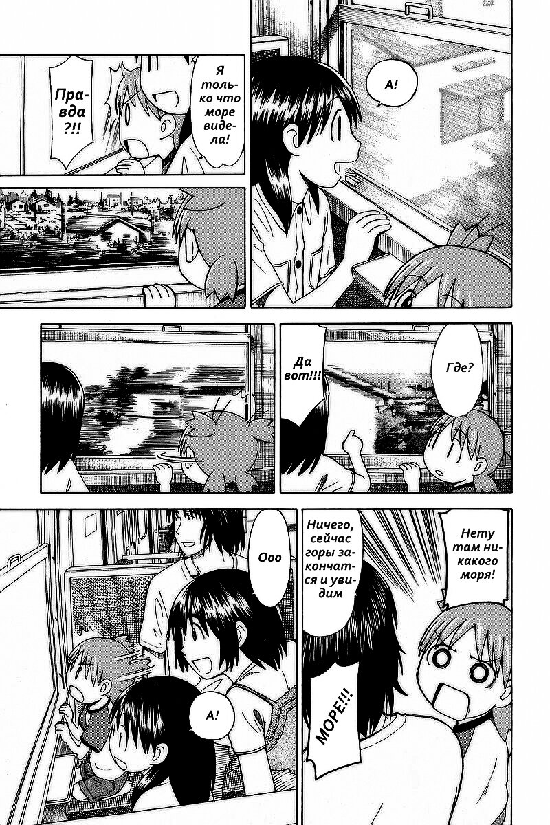 Read Ёцуба и! Manga Online