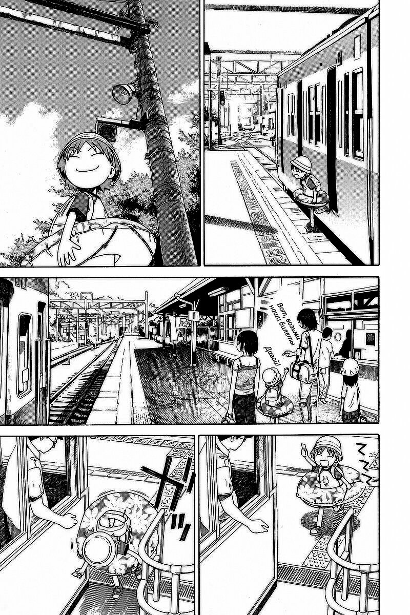 Read Ёцуба и! Manga Online