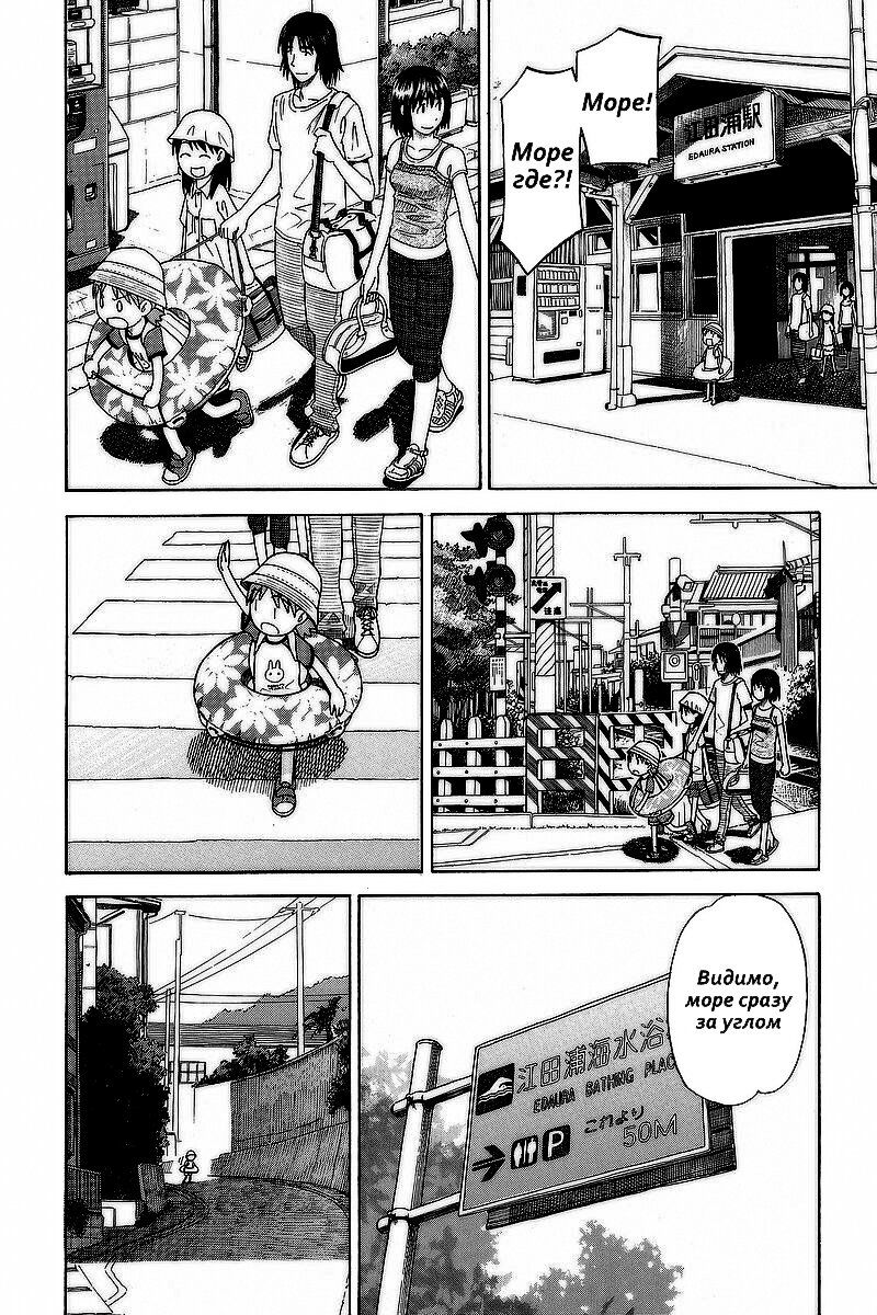 Read Ёцуба и! Manga Online