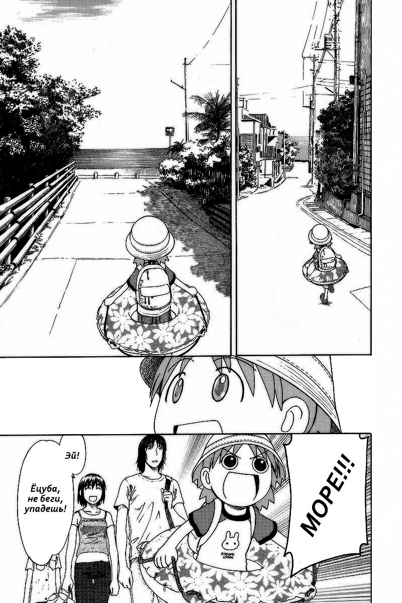 Read Ёцуба и! Manga Online