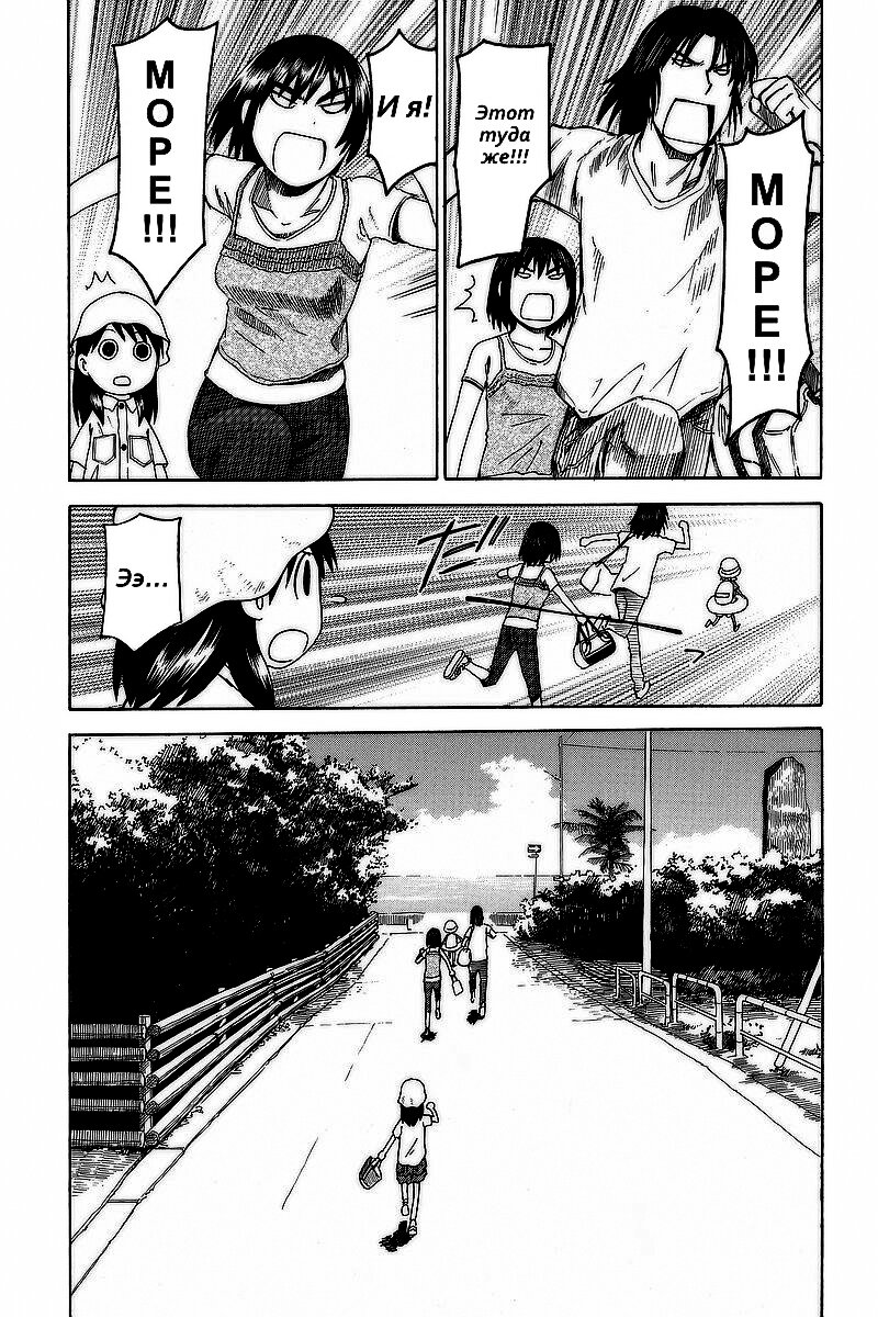 Read Ёцуба и! Manga Online