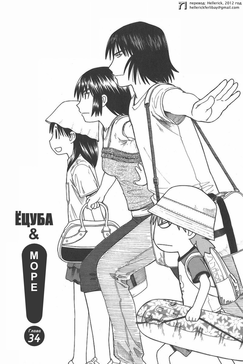 Read Ёцуба и! Manga Online