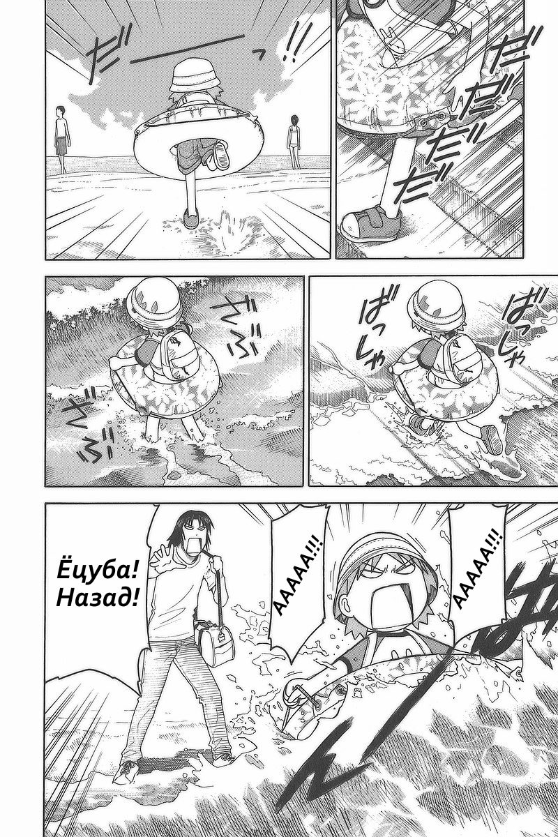 Read Ёцуба и! Manga Online